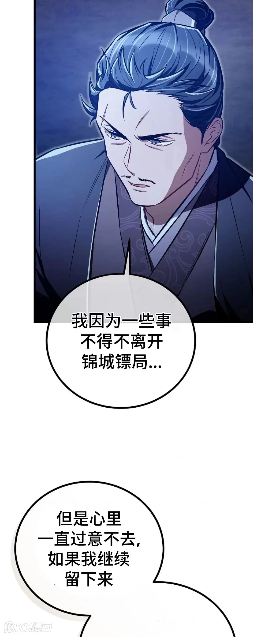 第25话 第18页