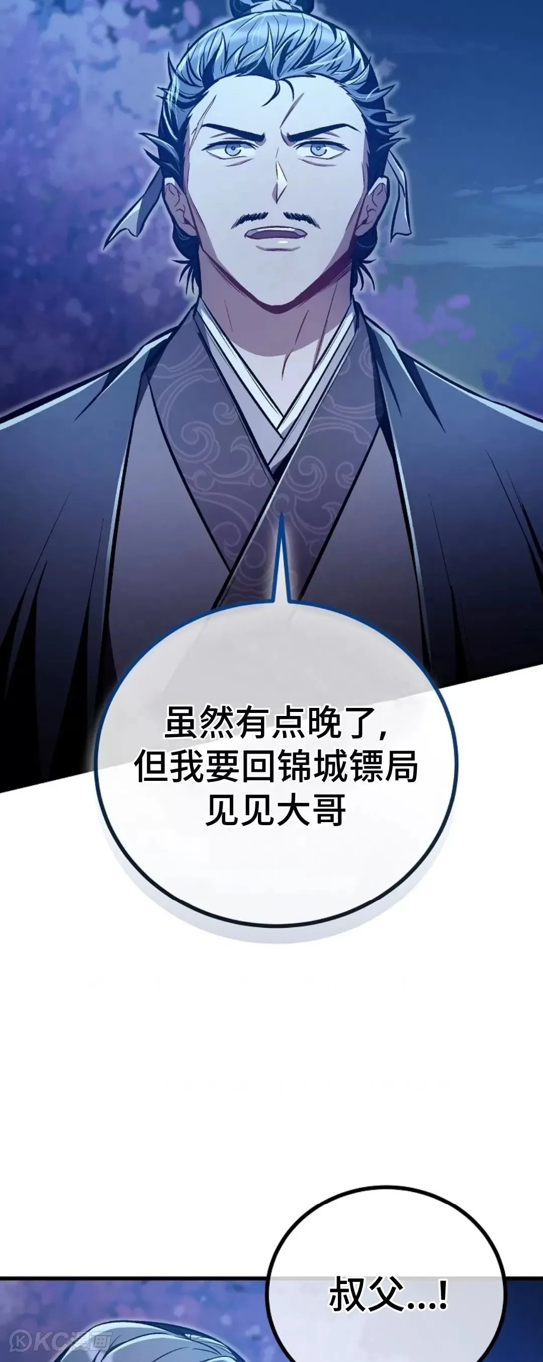 第25话 第20页