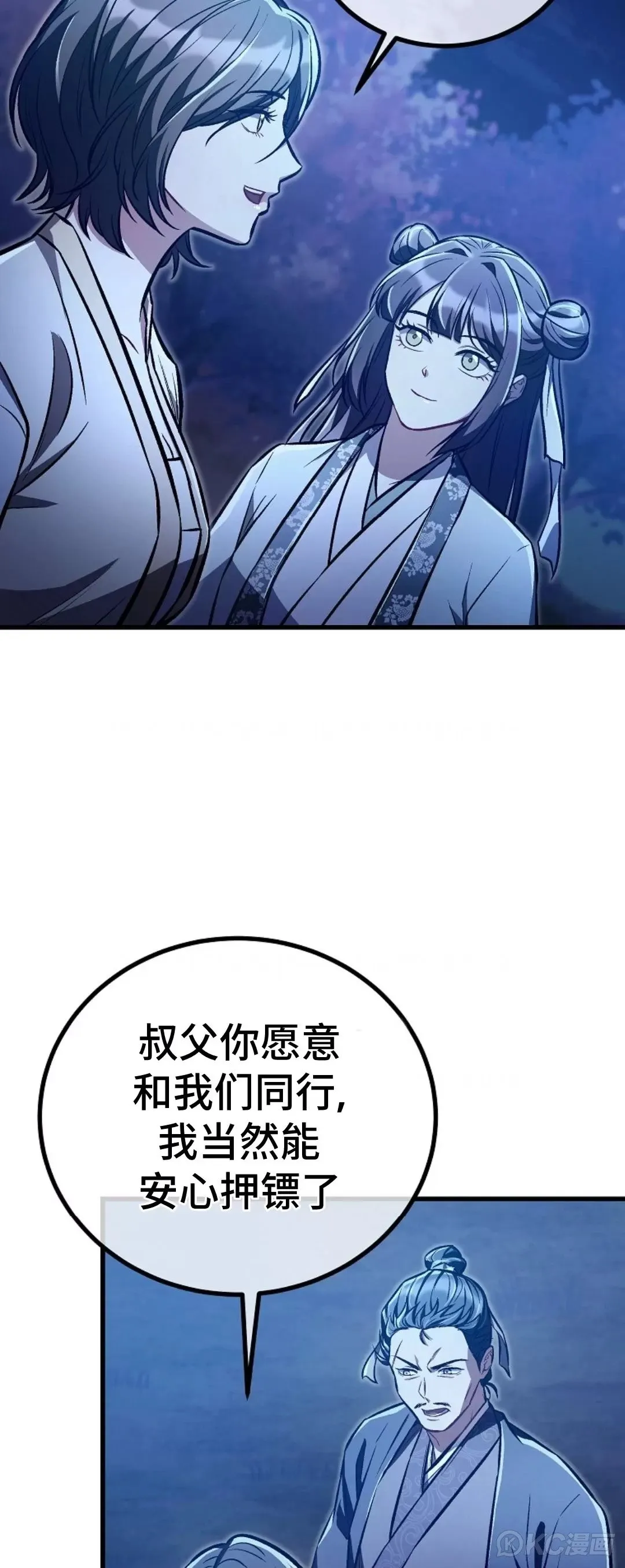 第25话 第21页