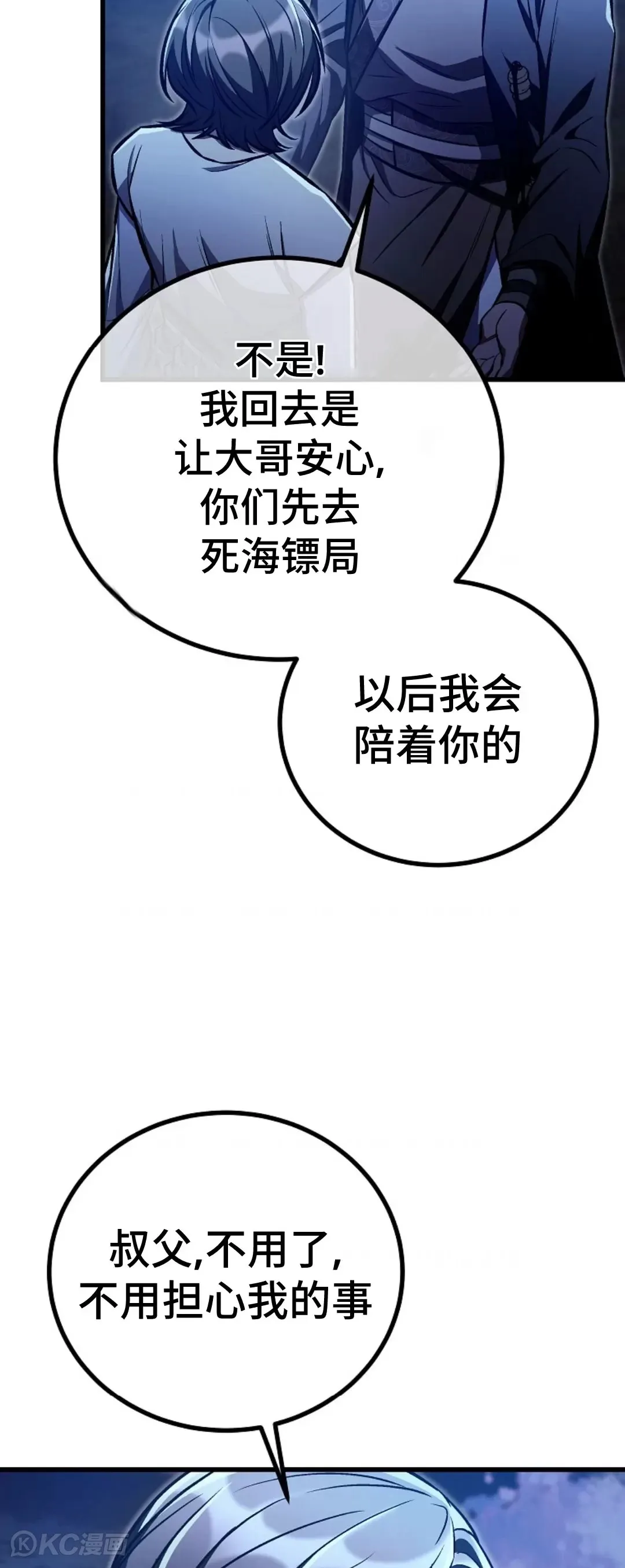 第25话 第22页