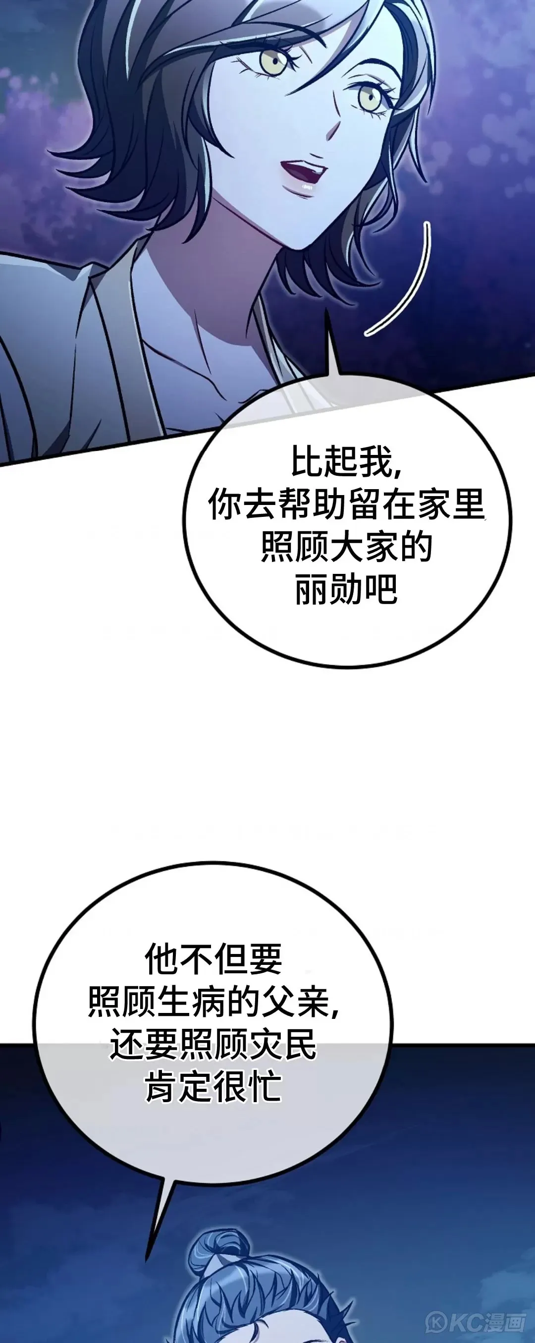 第25话 第23页