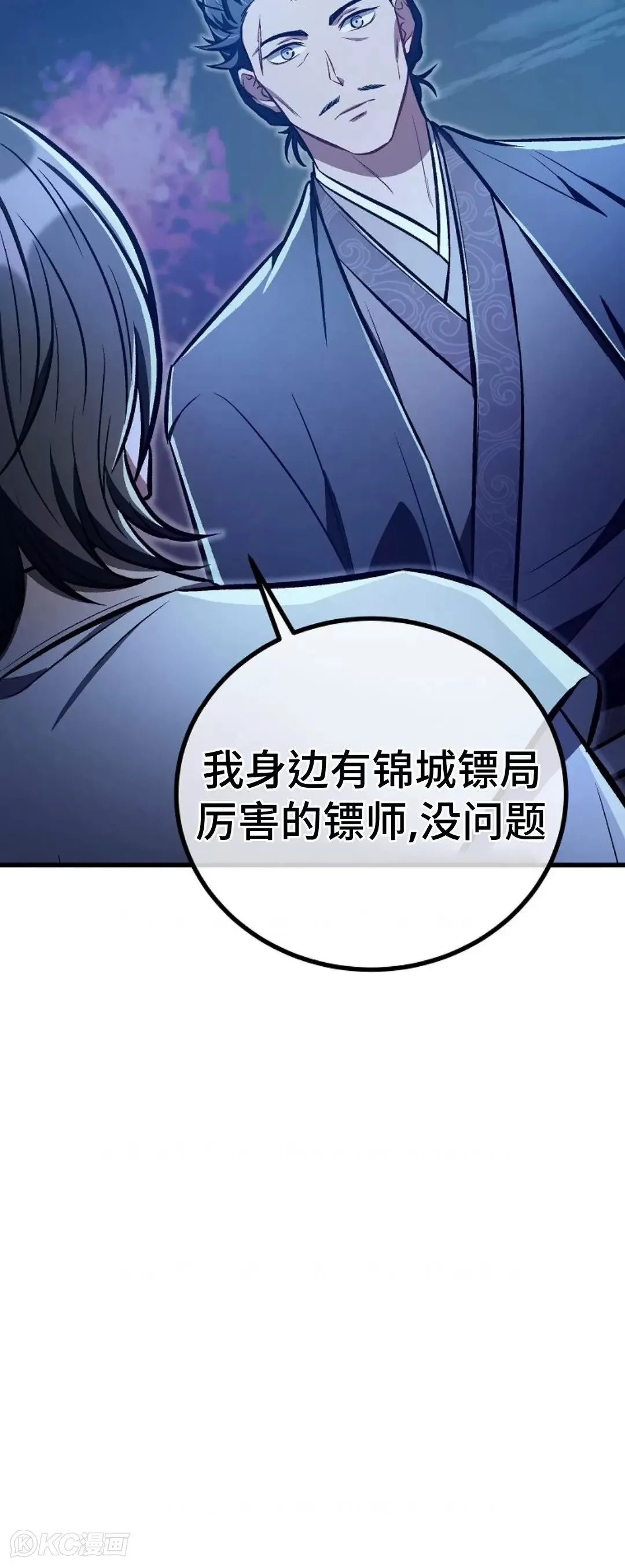第25话 第24页