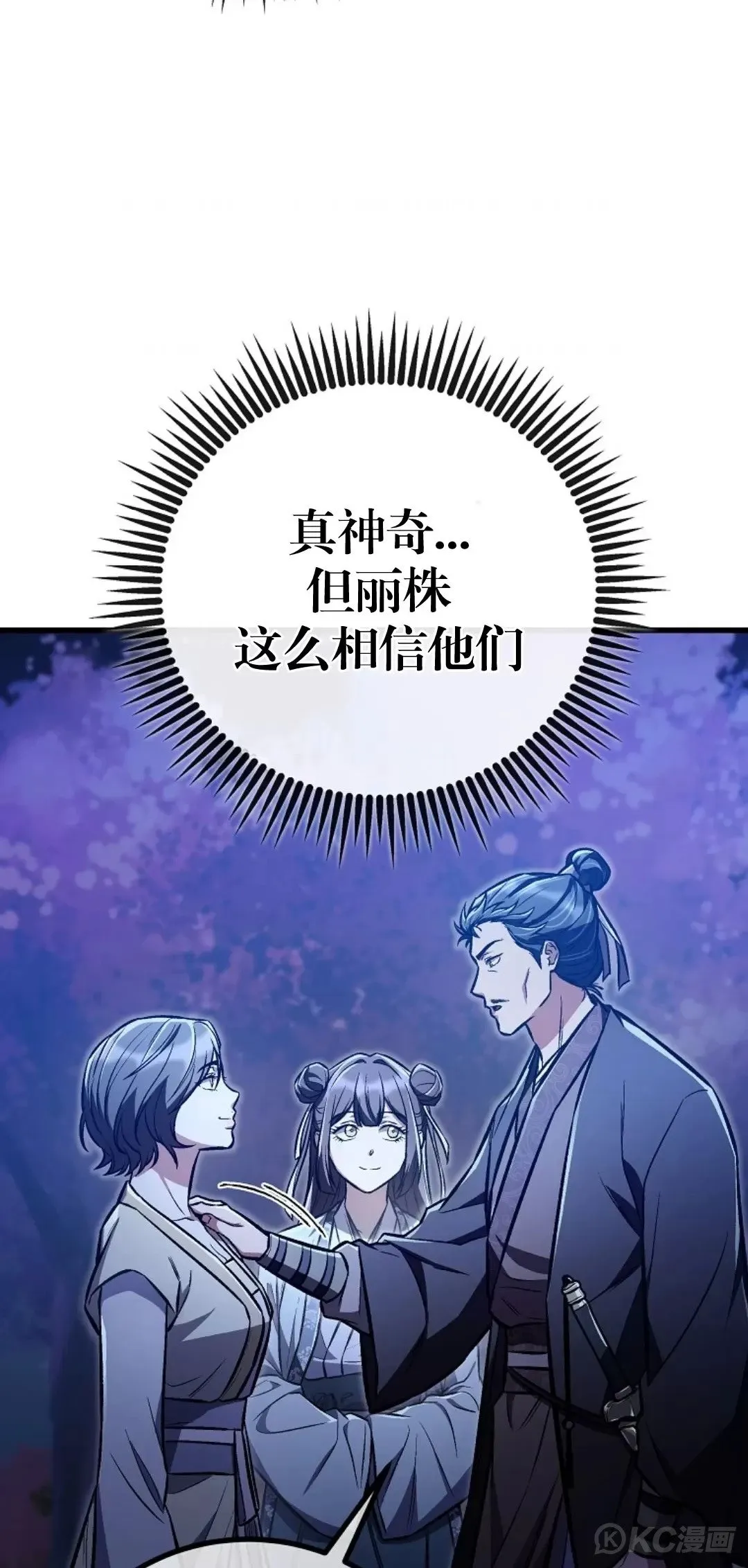 第25话 第28页