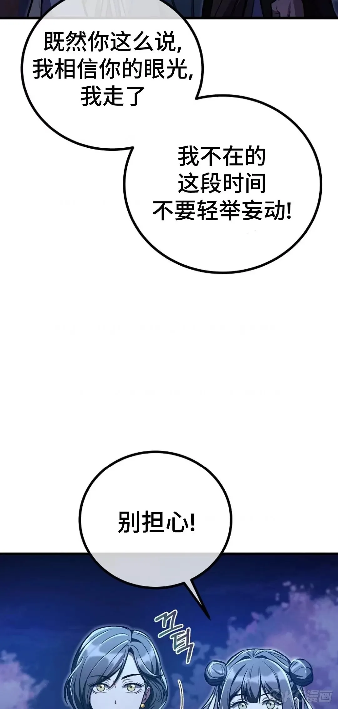 第25话 第29页