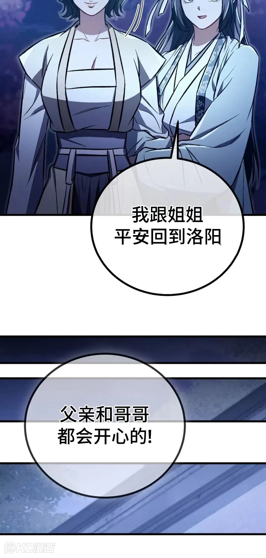 第25话 第30页
