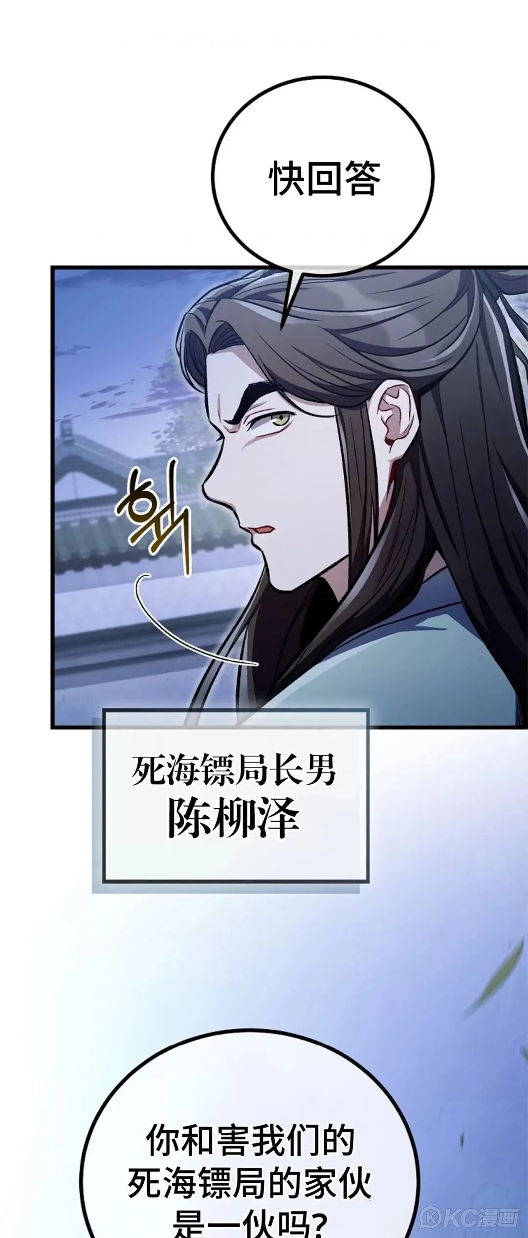 第25话 第33页
