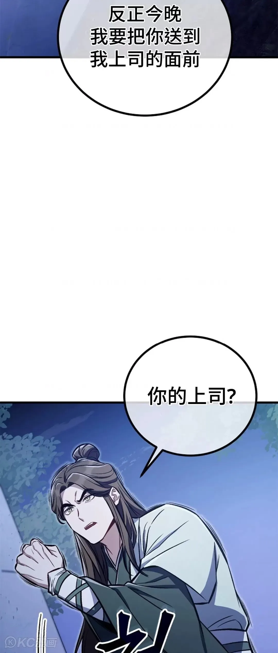 第25话 第35页