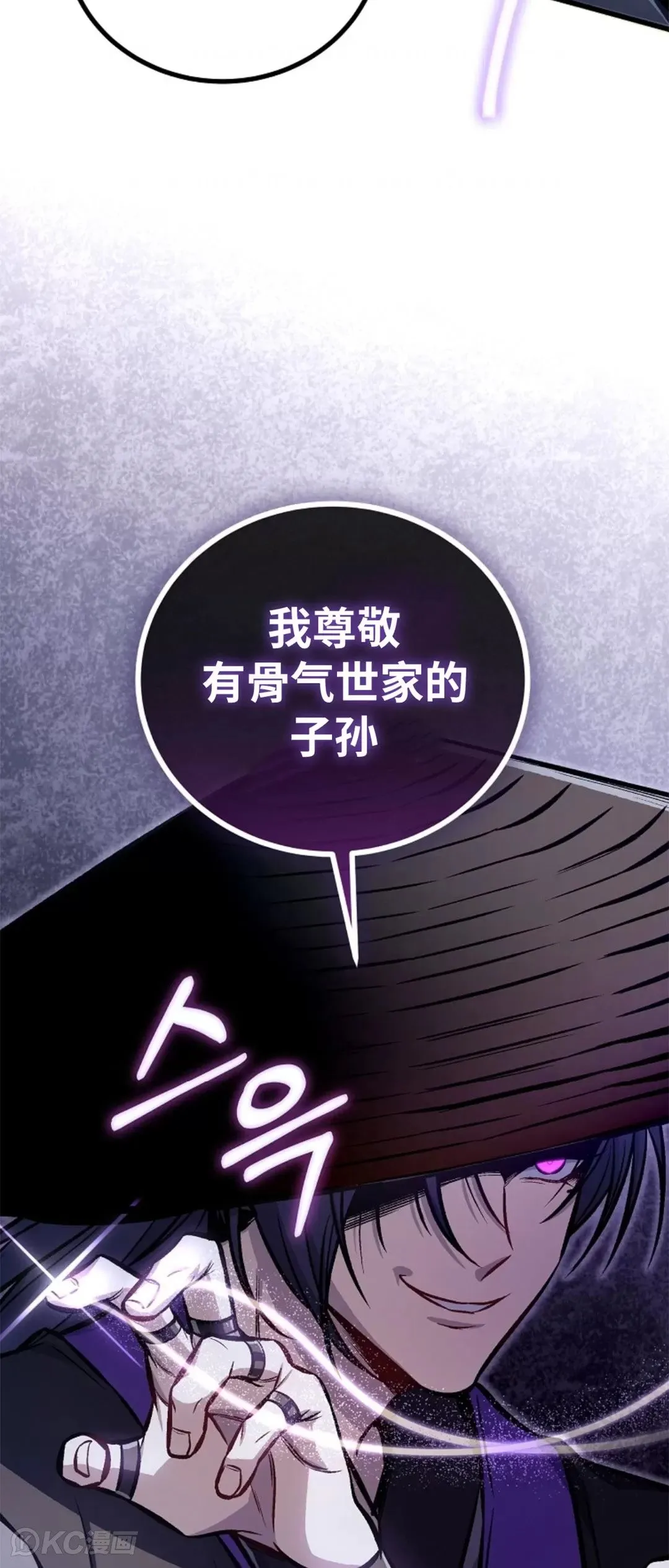 第25话 第37页