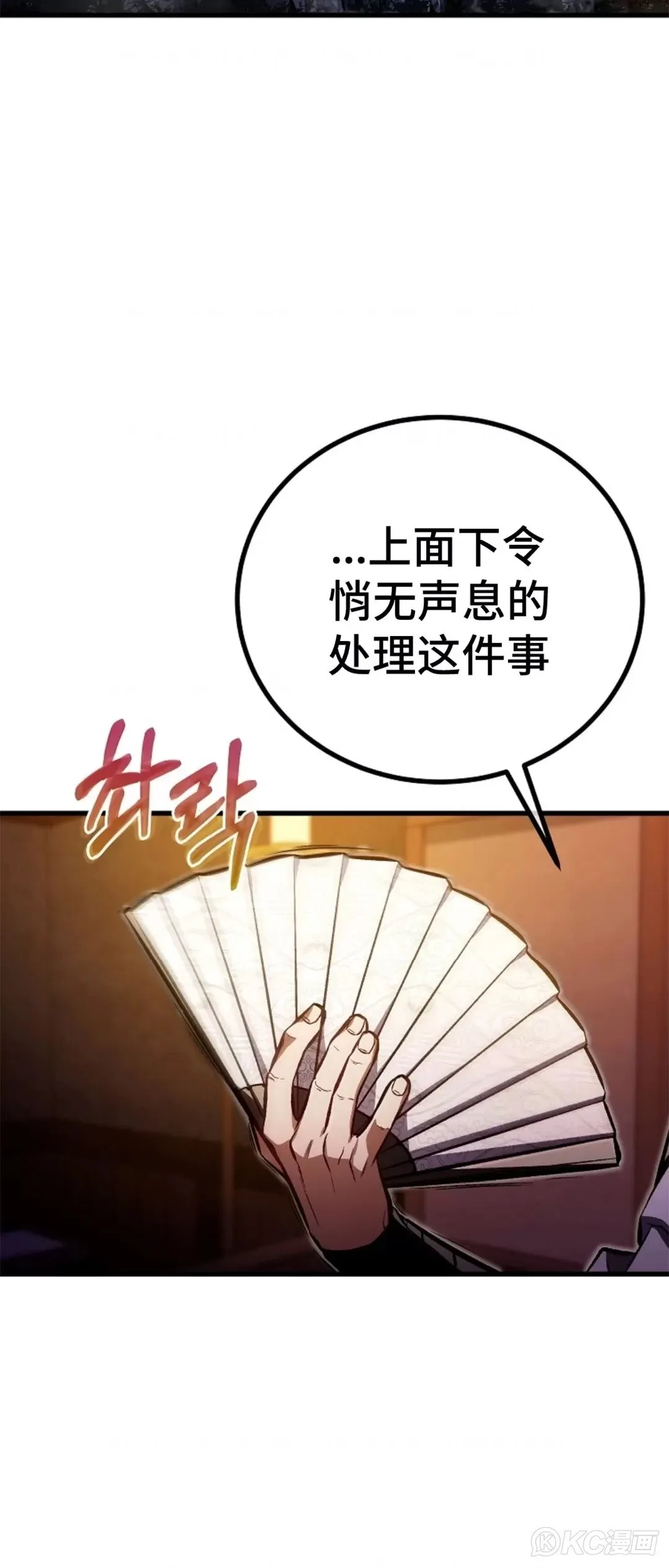 第25话 第39页