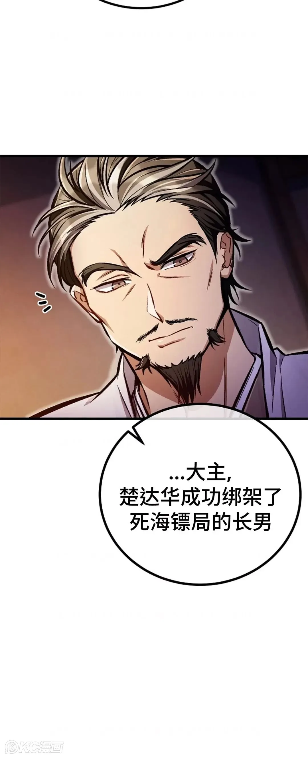 第25话 第42页