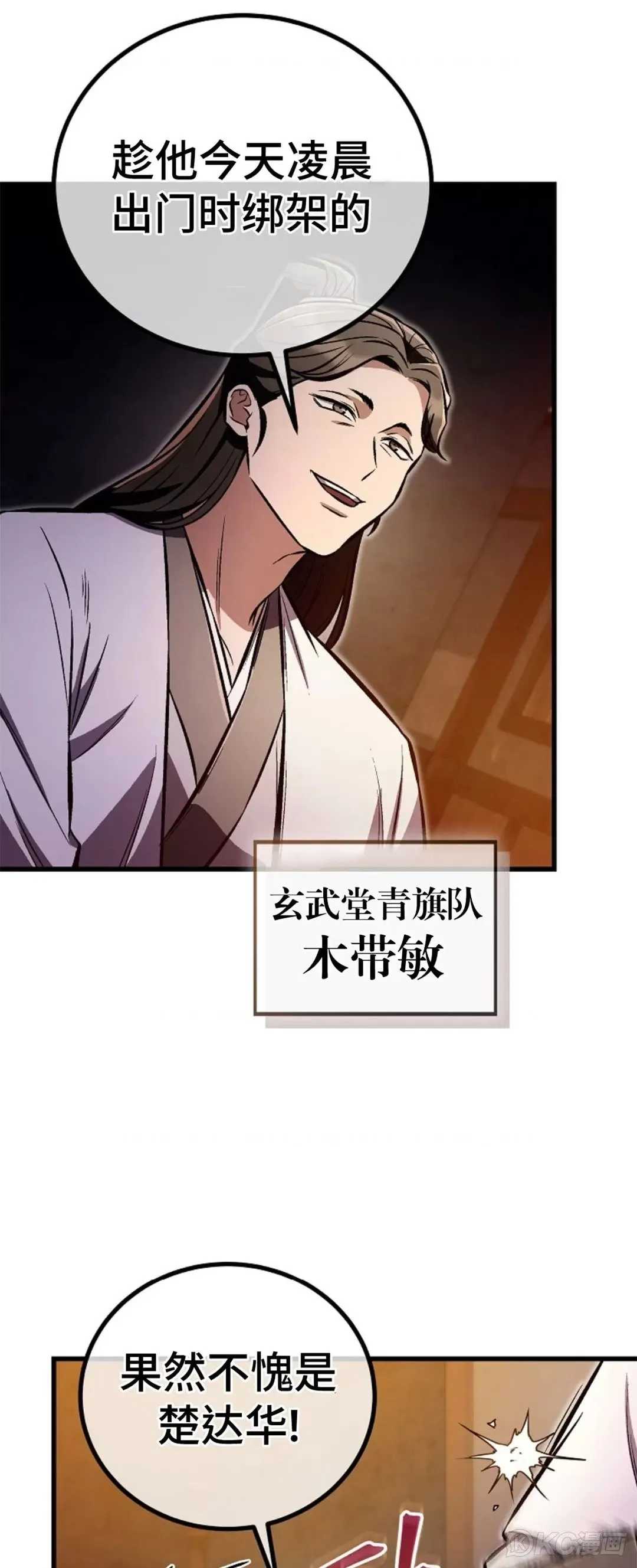 第25话 第43页