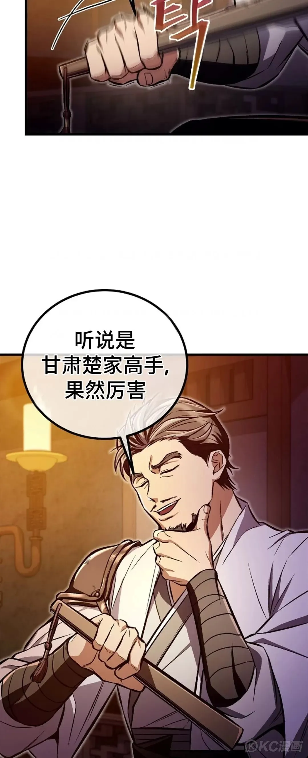 第25话 第44页