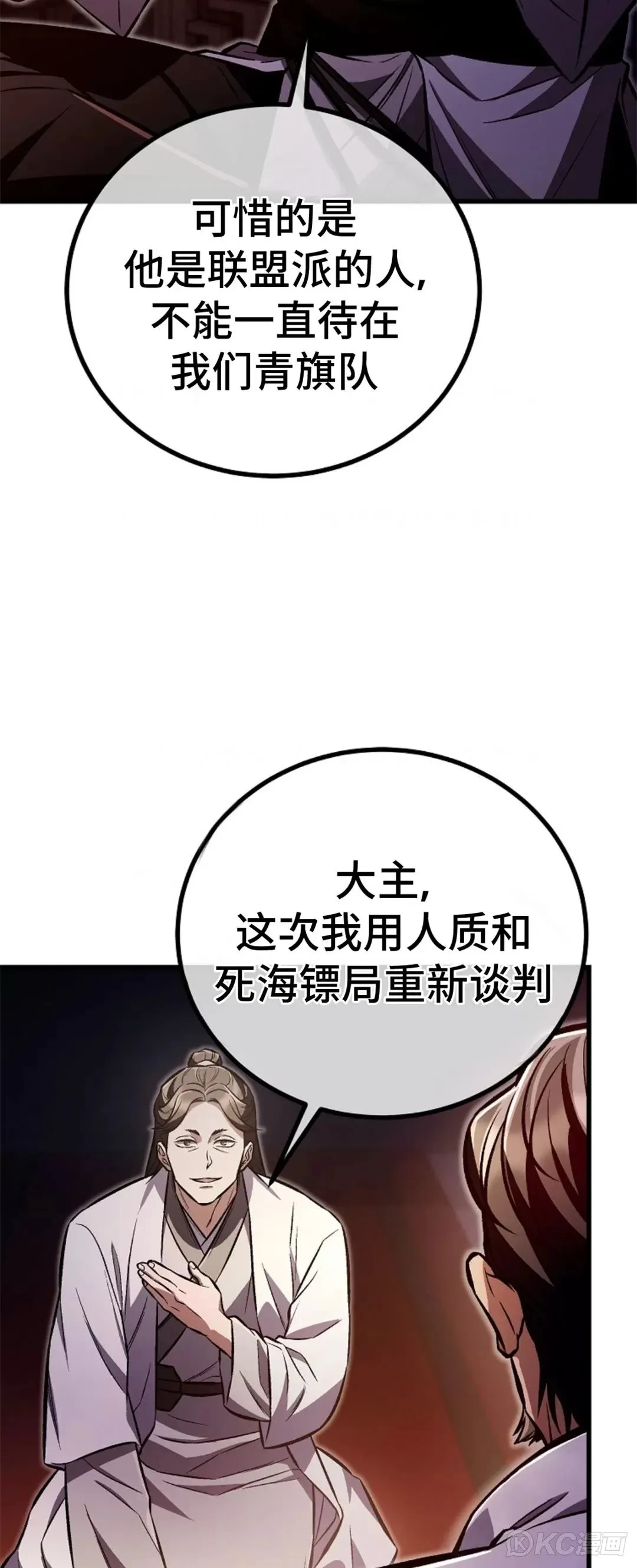 第25话 第45页