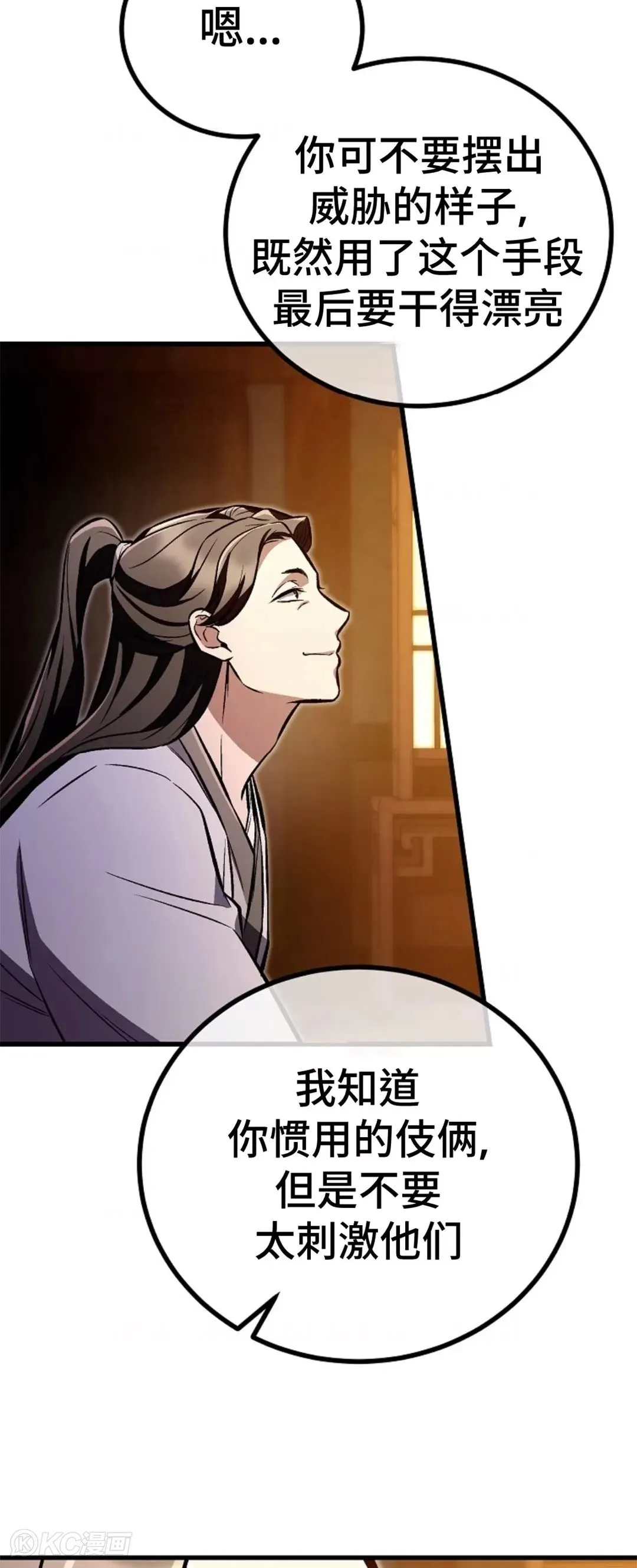 第25话 第47页
