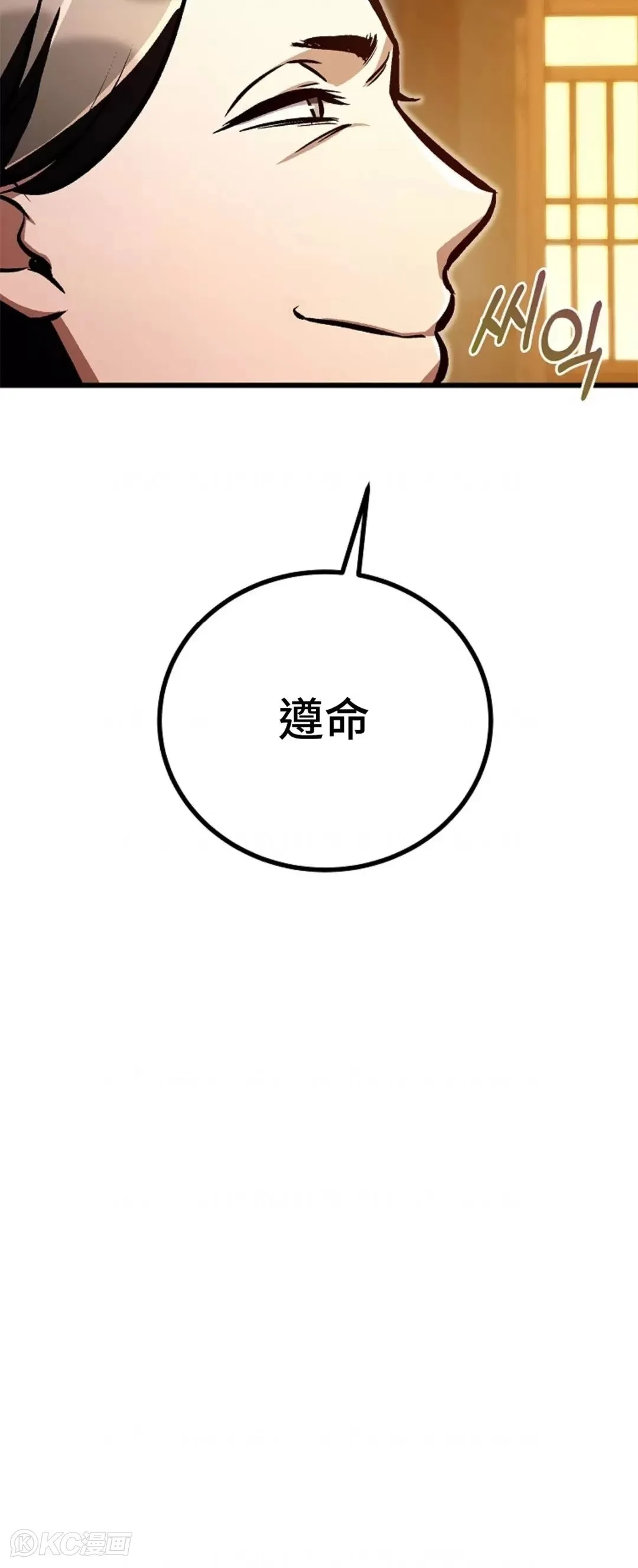 第25话 第48页