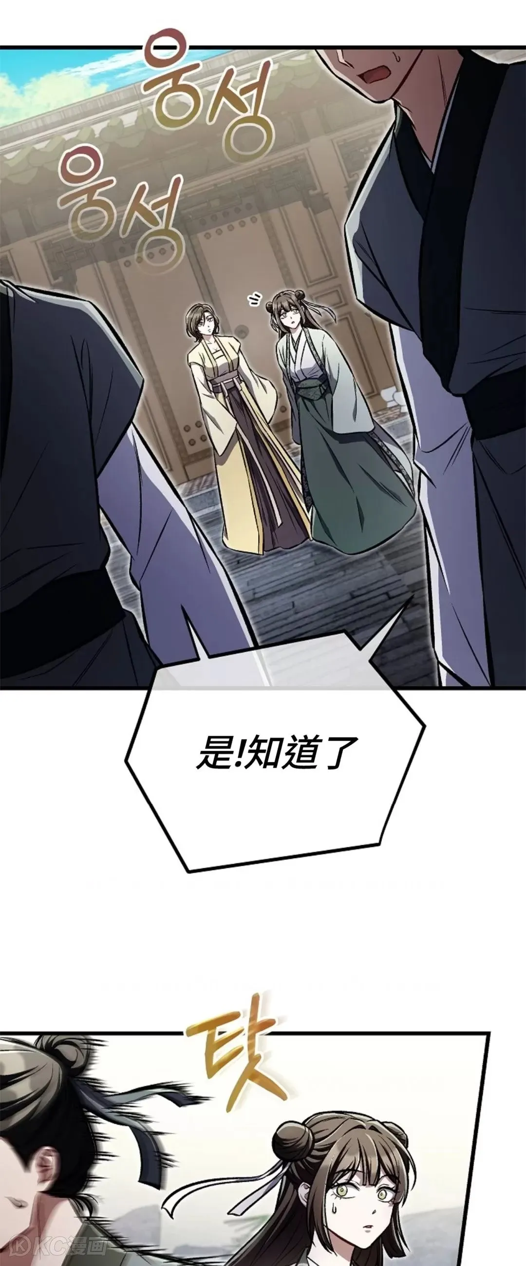 第25话 第52页