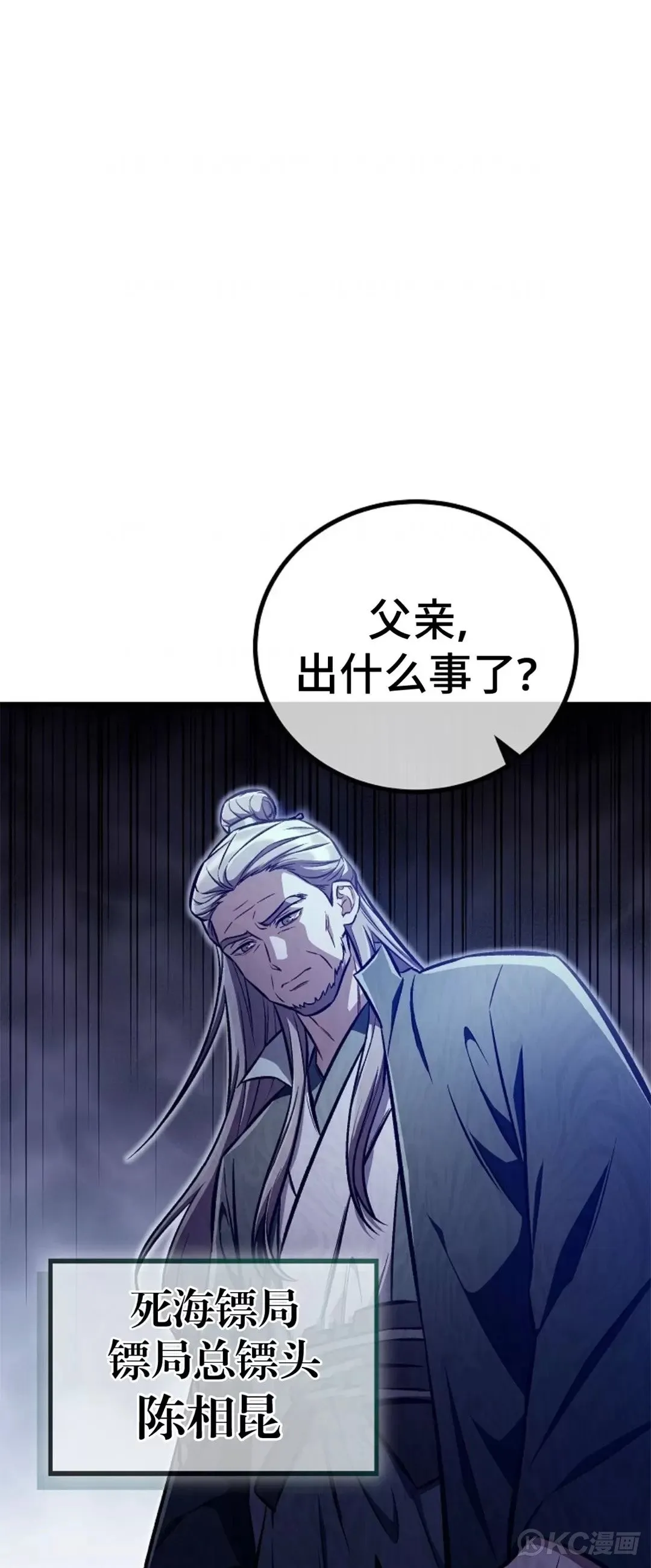 第25话 第54页