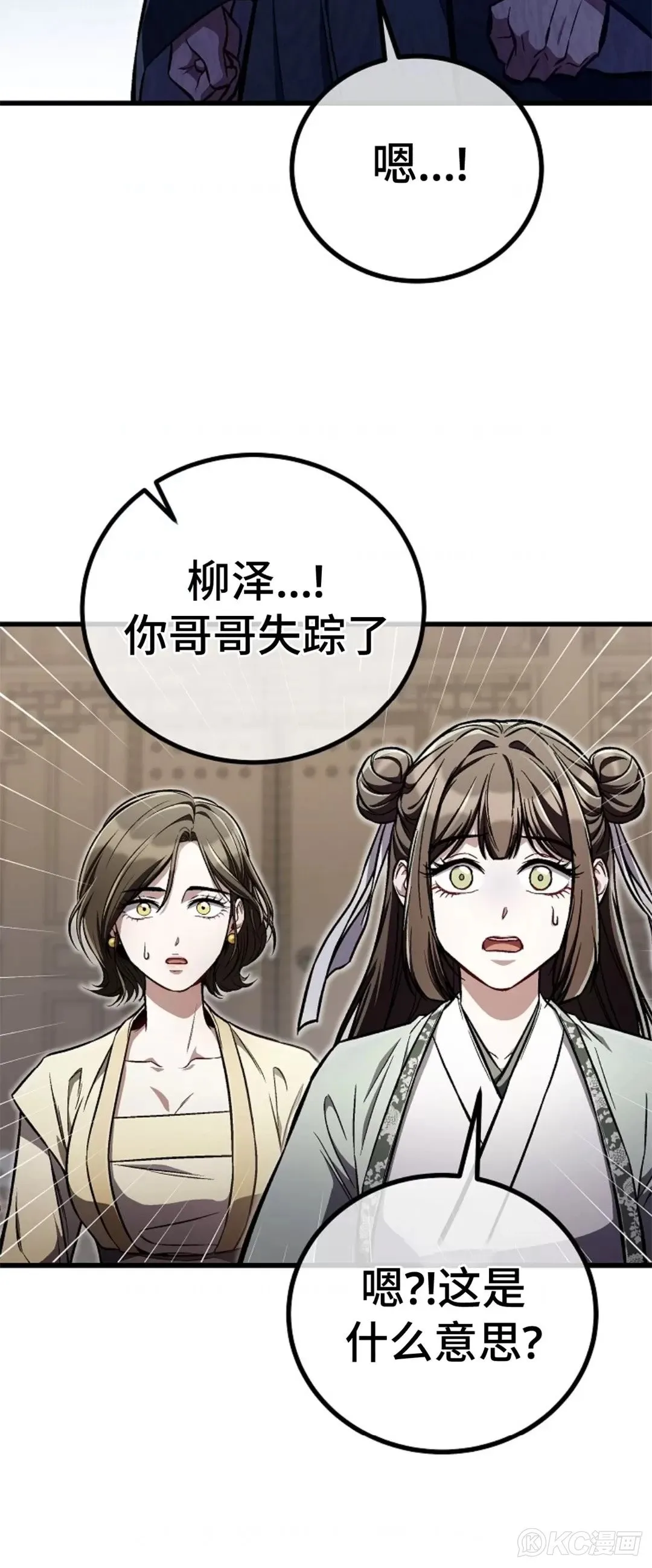 第25话 第55页