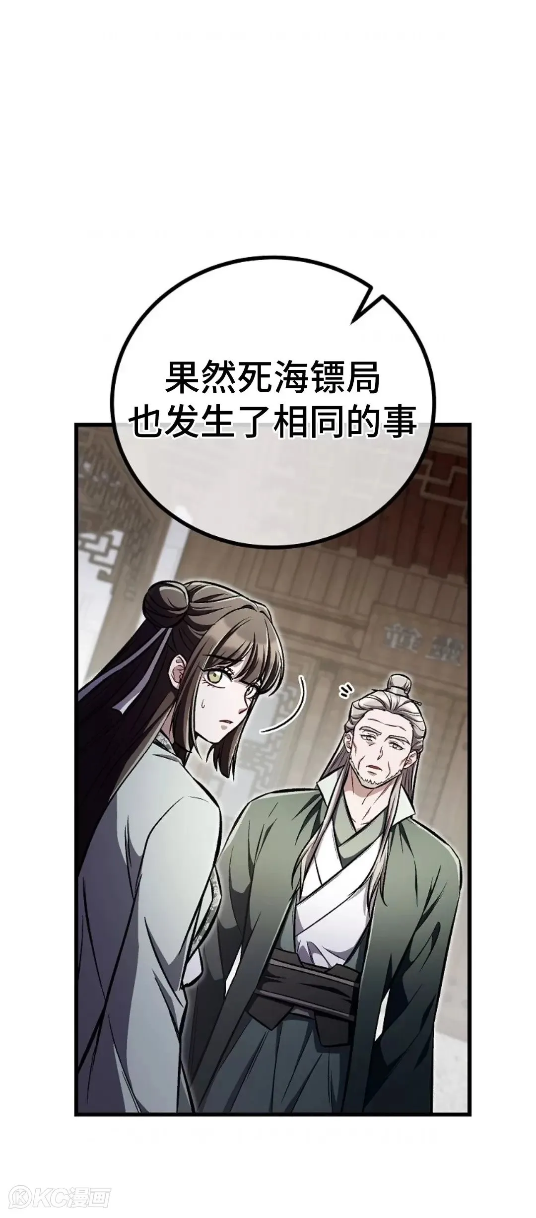 第25话 第58页