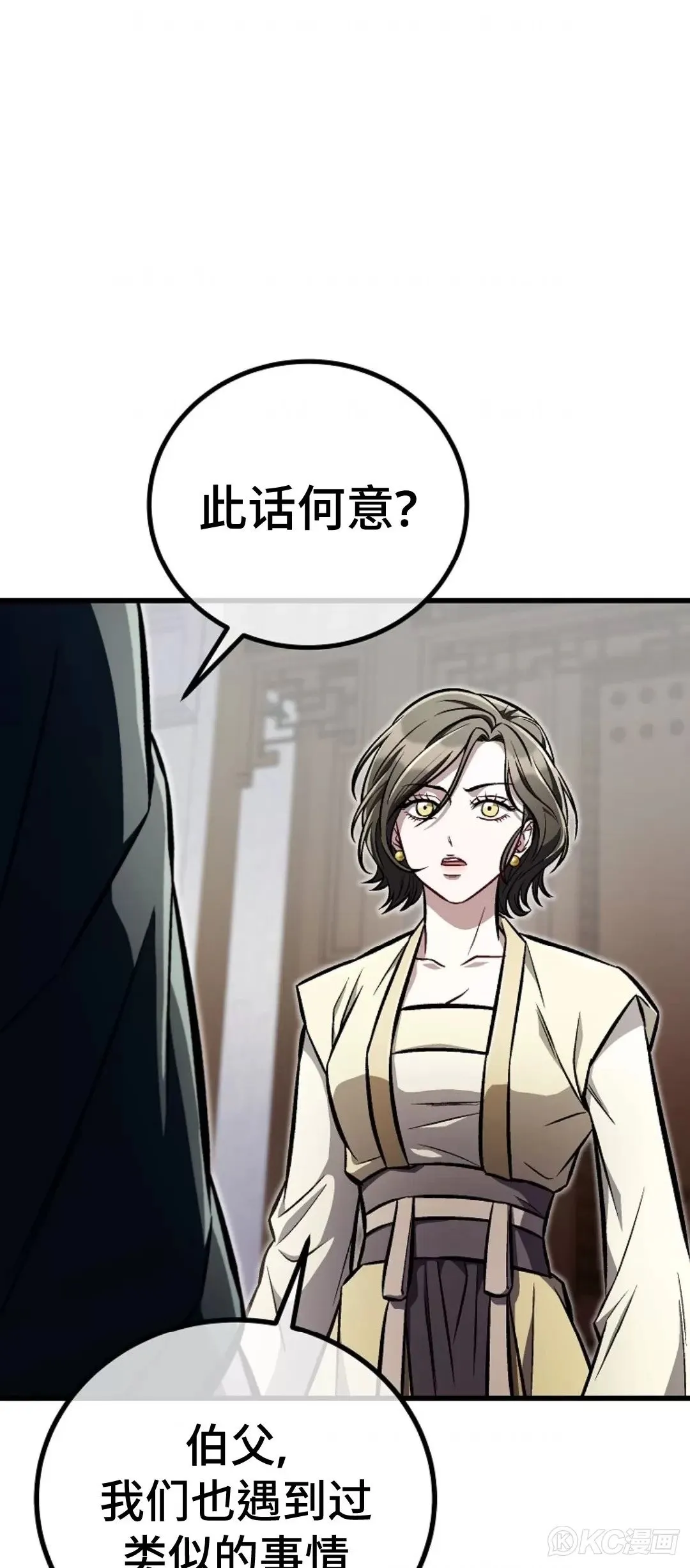第25话 第59页