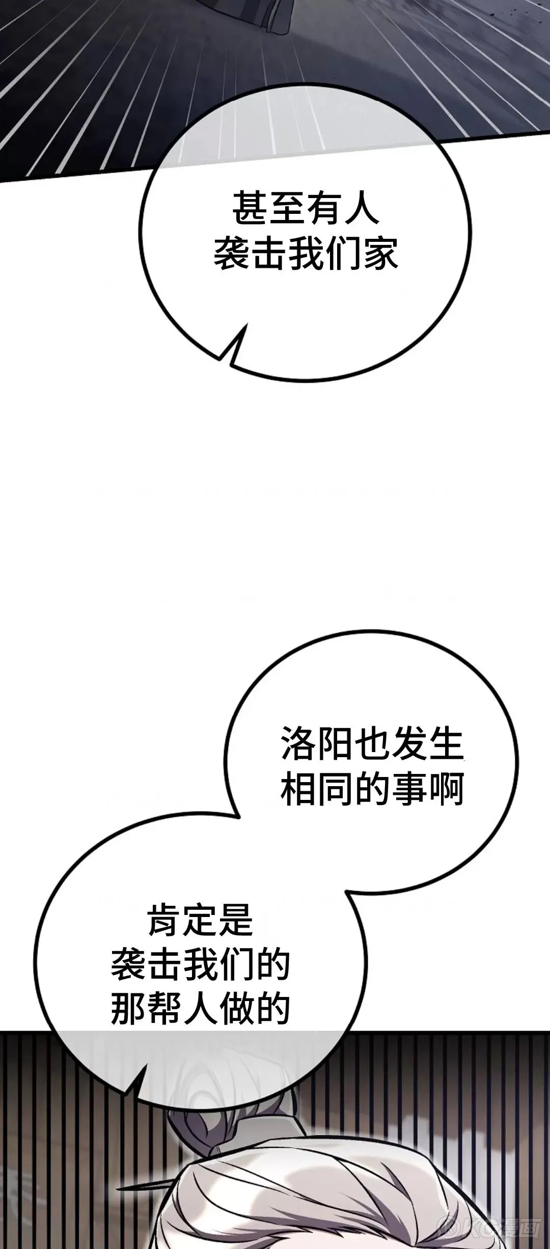 第25话 第61页