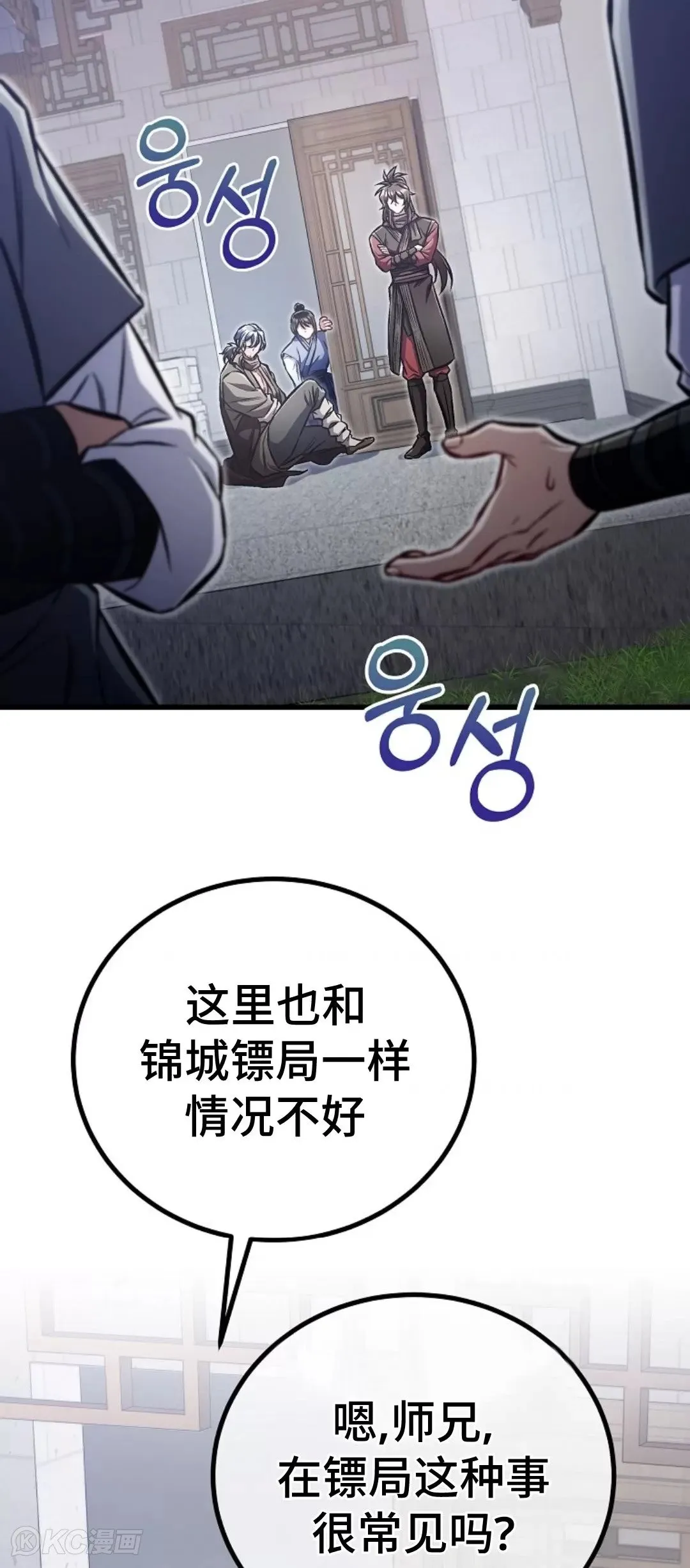 第25话 第63页