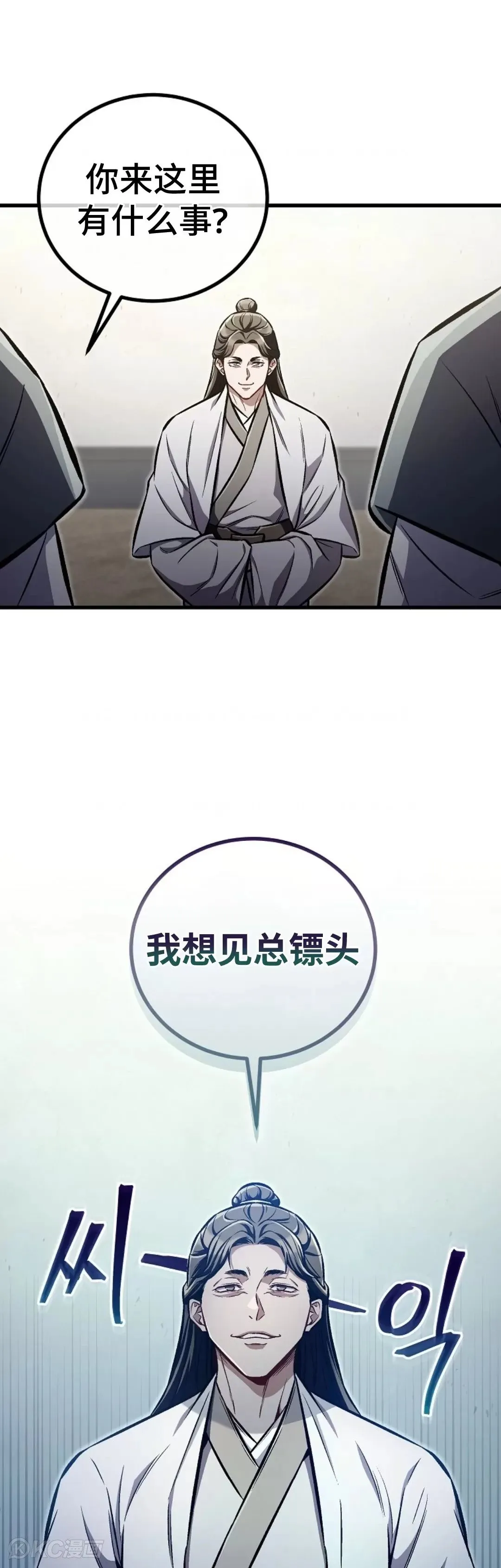 第25话 第67页