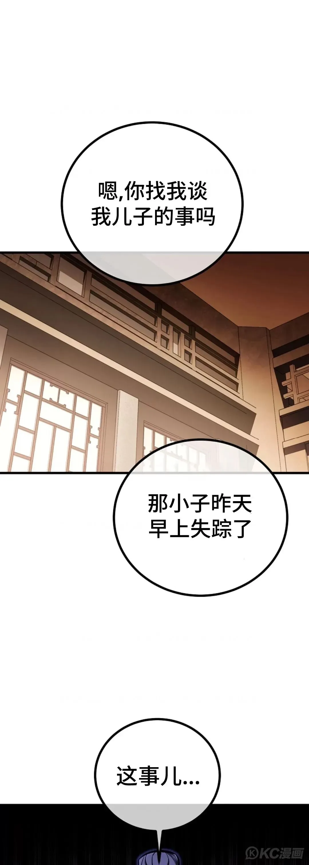 第25话 第69页