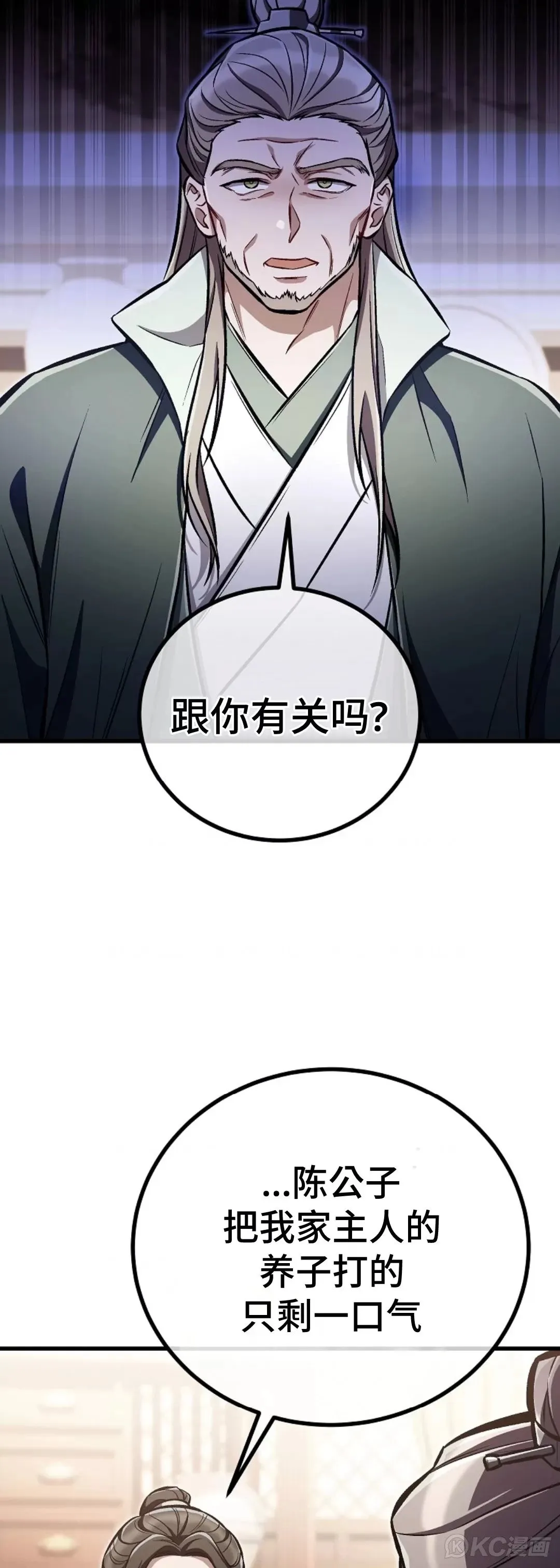 第25话 第70页