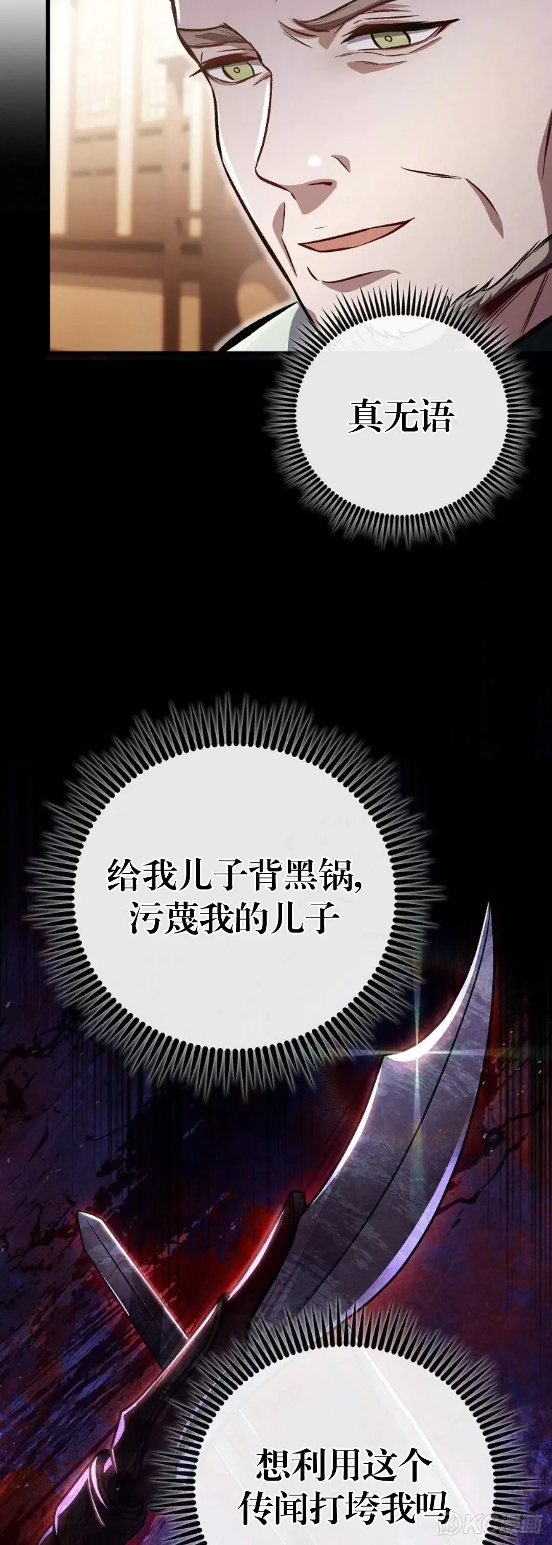 第26话 第5页