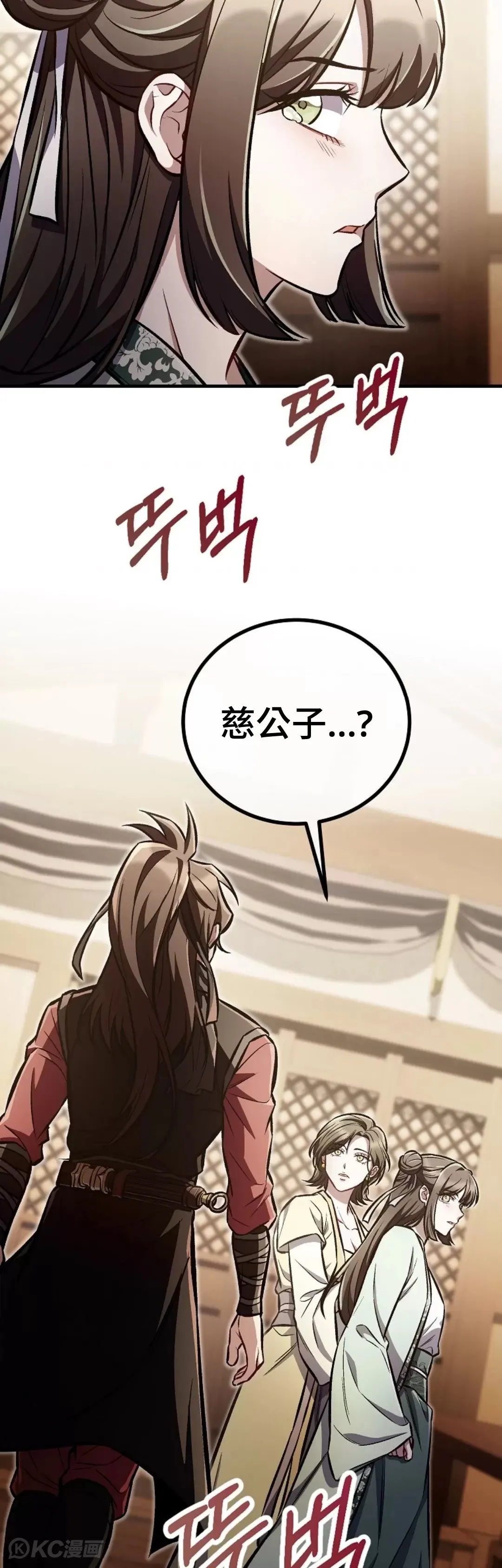 第26话 第15页