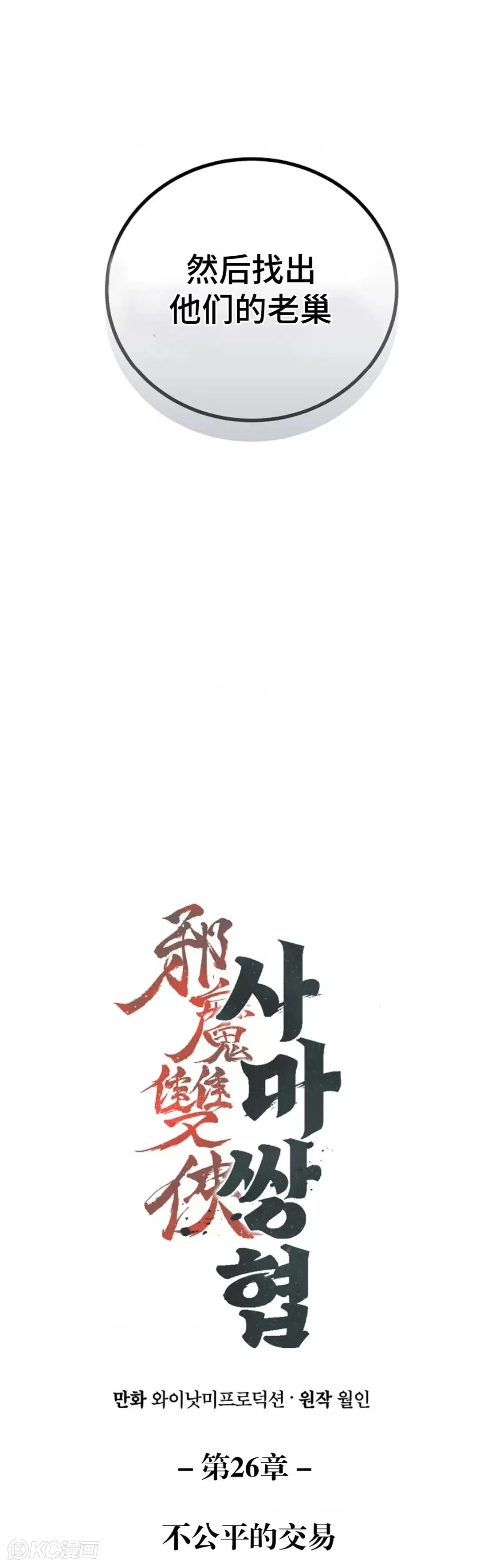 第26话 第35页