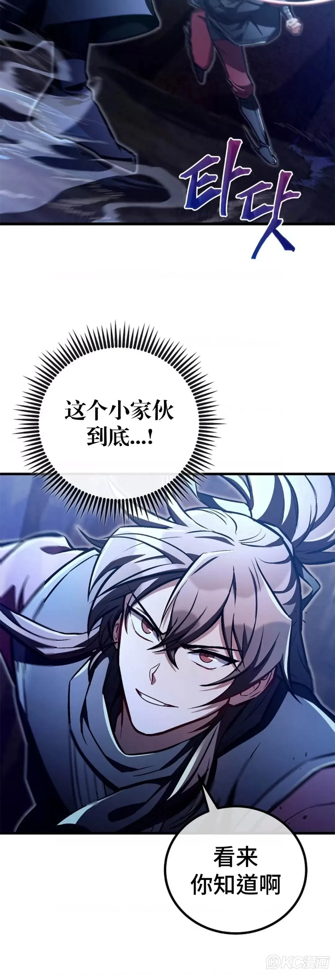 第27话 第26页