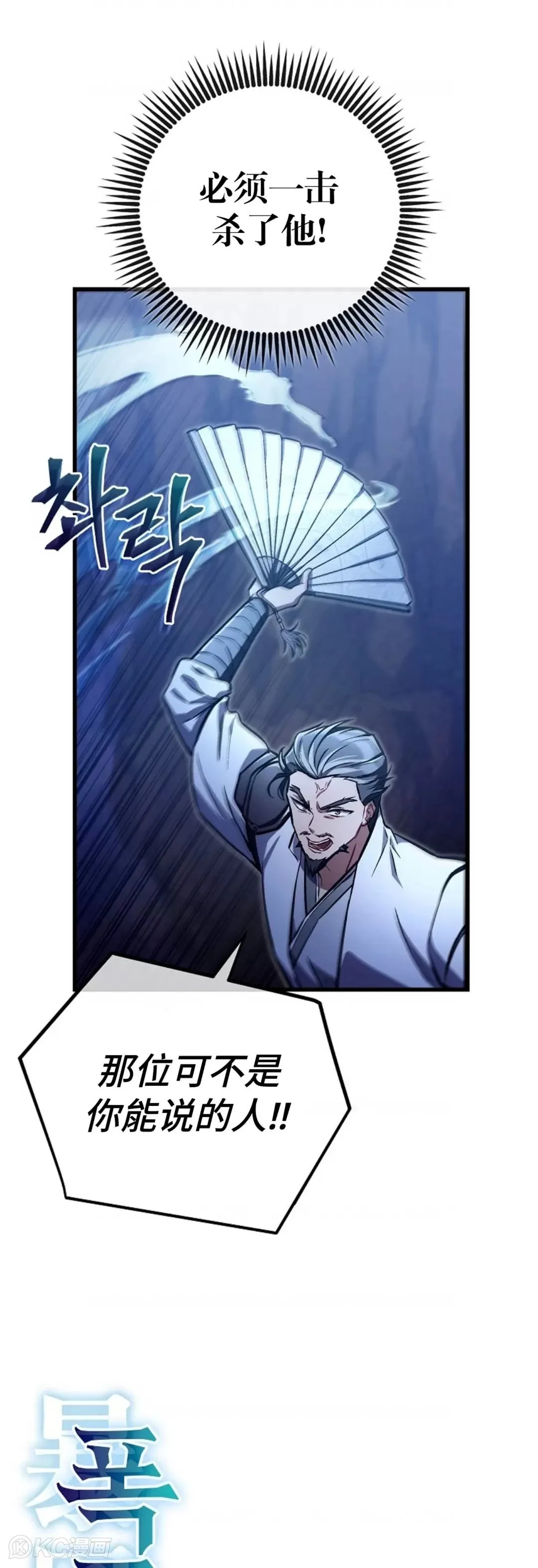 第27话 第27页