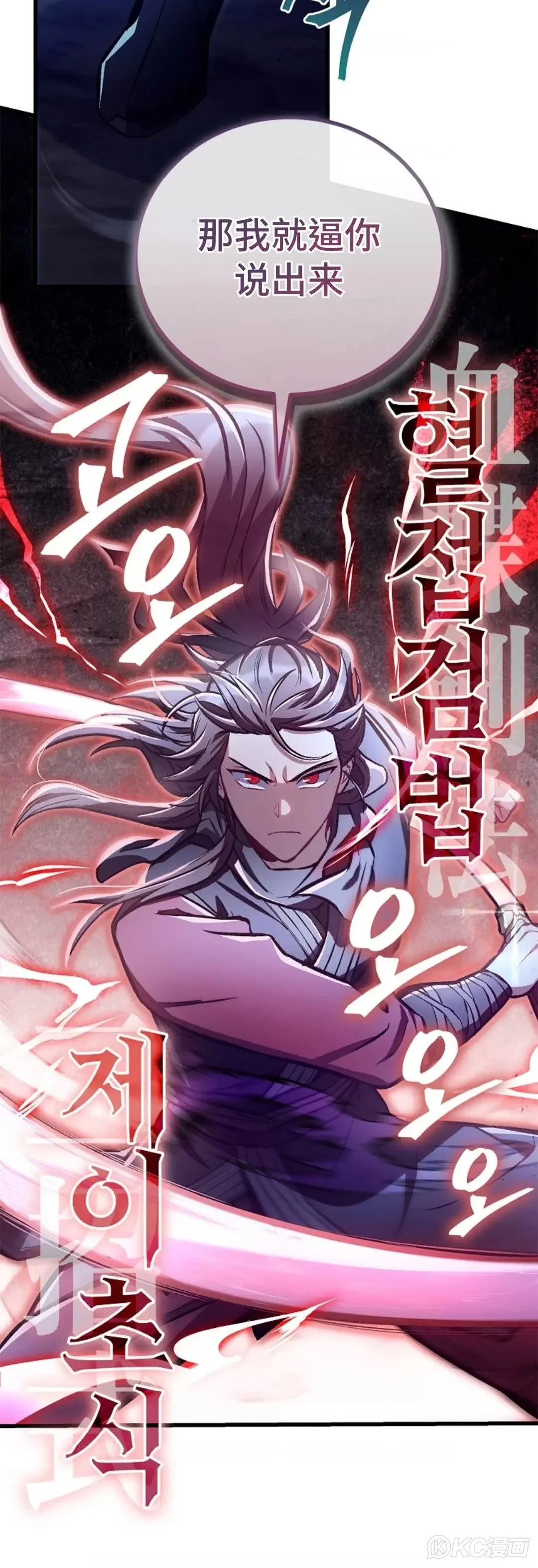 第27话 第30页