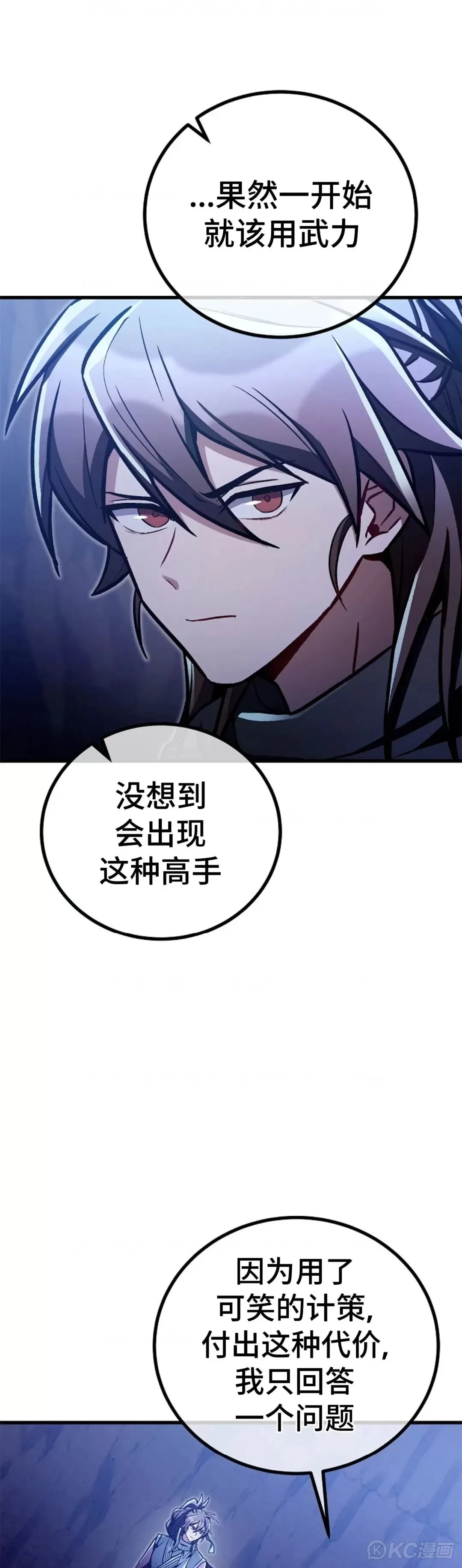 第27话 第37页