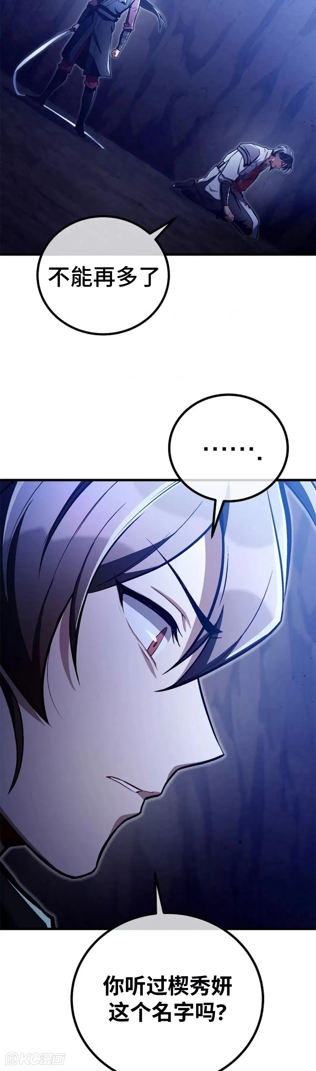 第27话 第38页