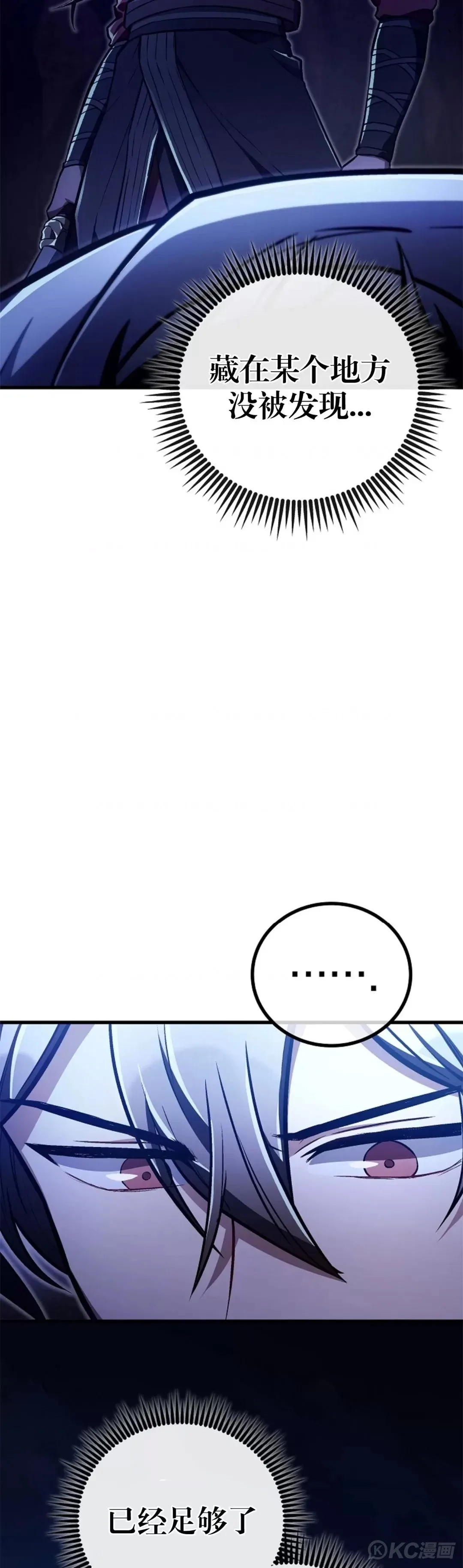 第27话 第40页