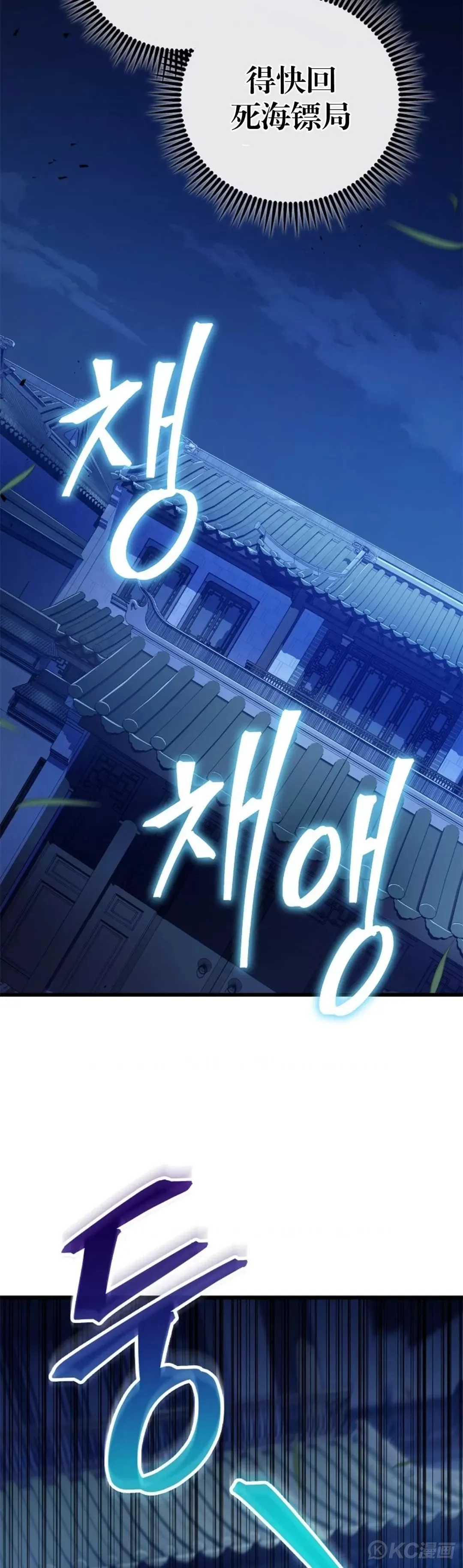 第27话 第41页