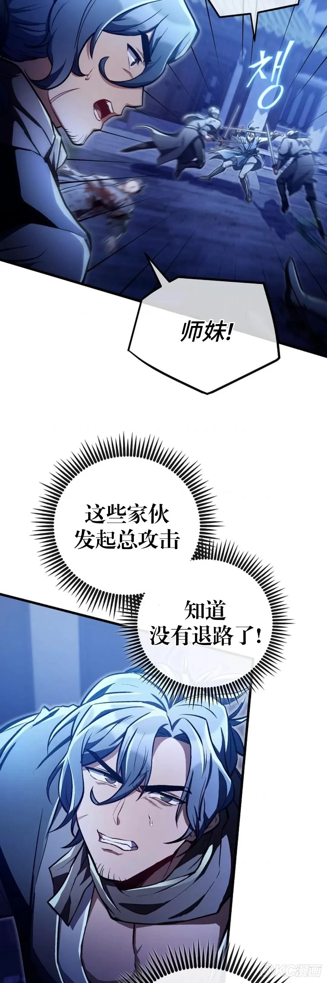 第27话 第44页
