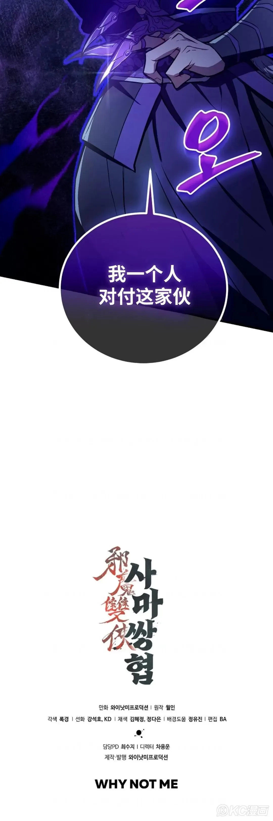 第27话 第48页