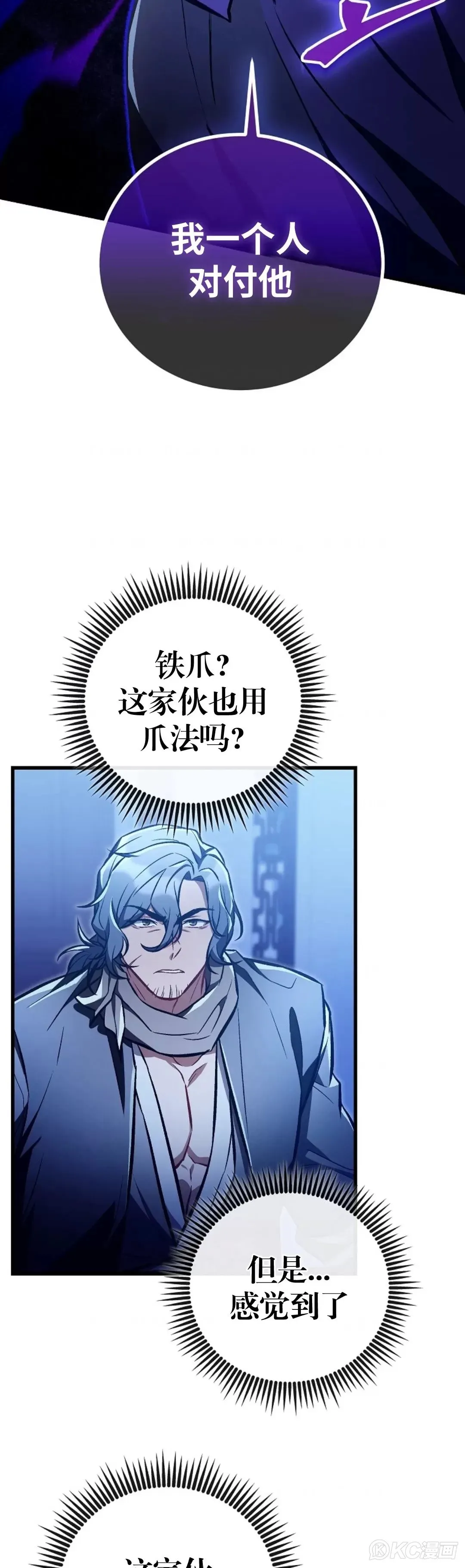 第28话 第2页