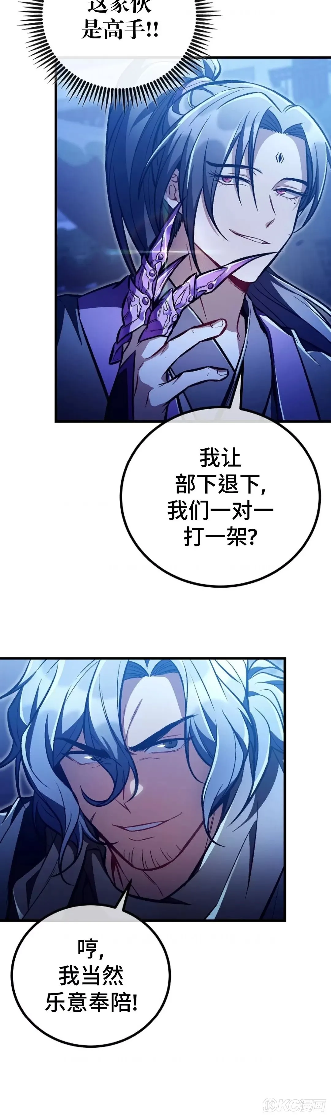 第28话 第3页