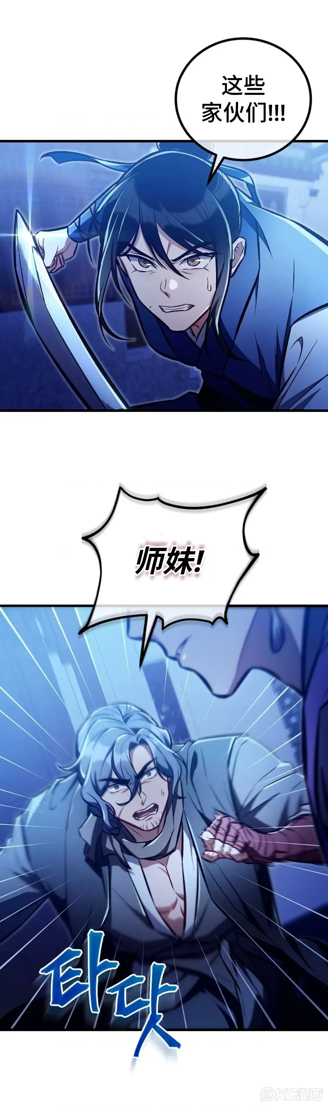第28话 第6页