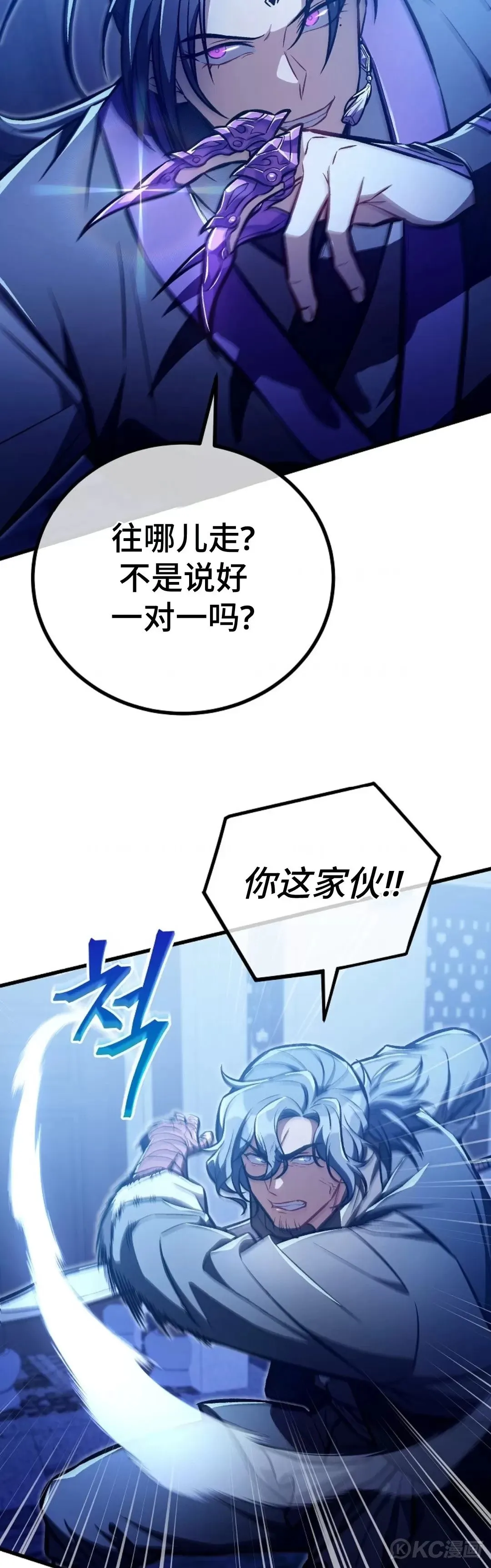 第28话 第8页