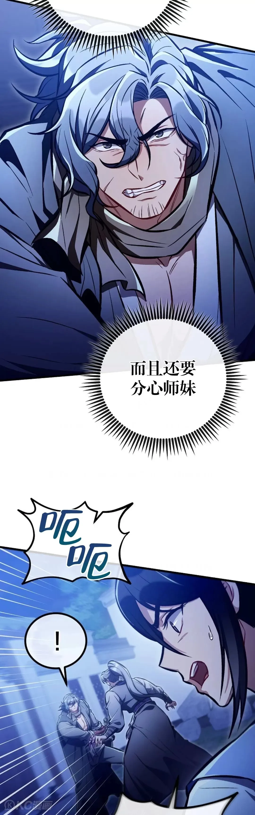 第28话 第11页