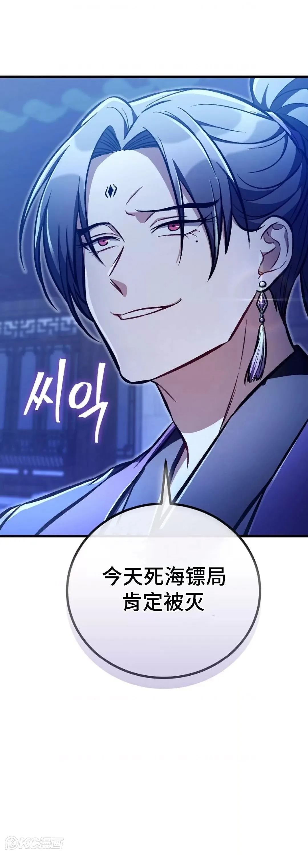 第28话 第18页