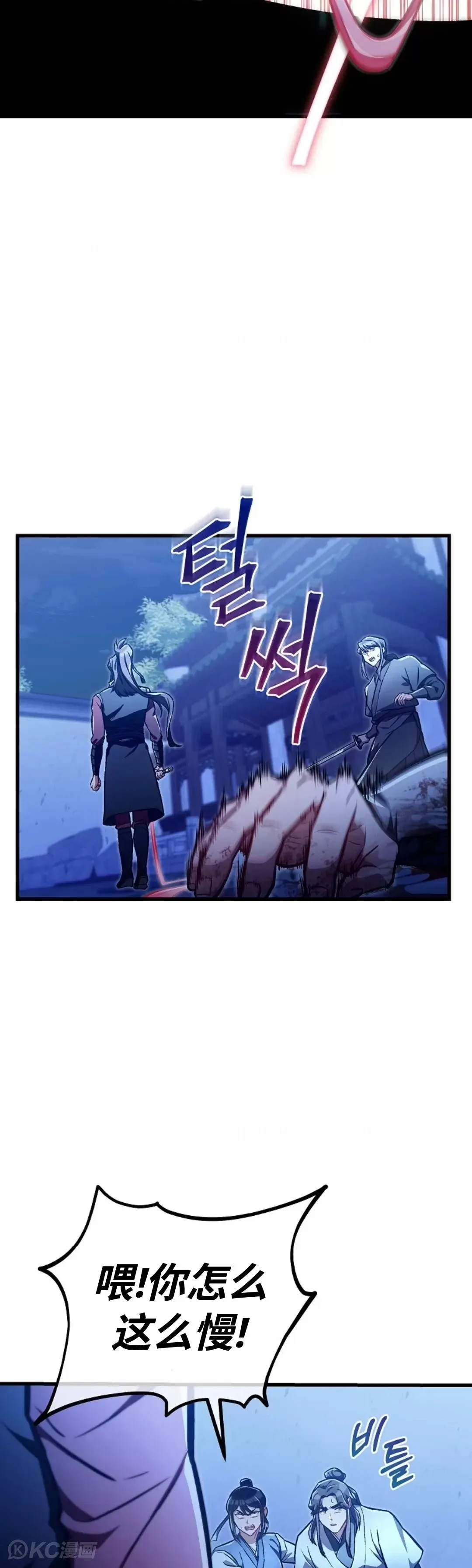 第28话 第23页