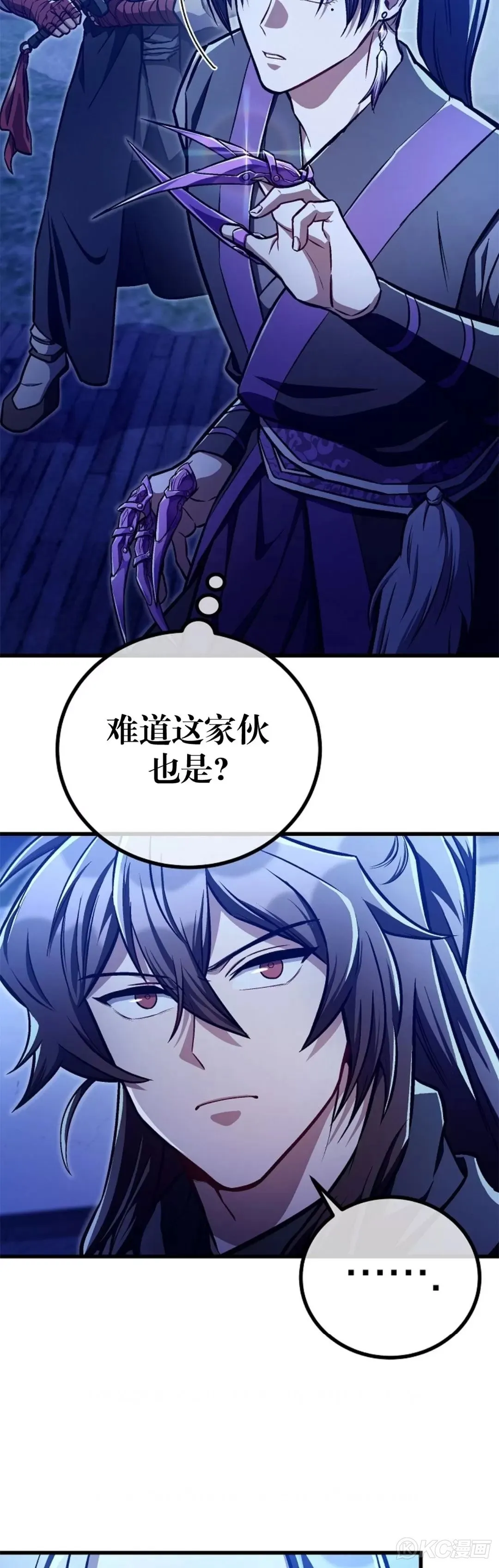 第28话 第28页