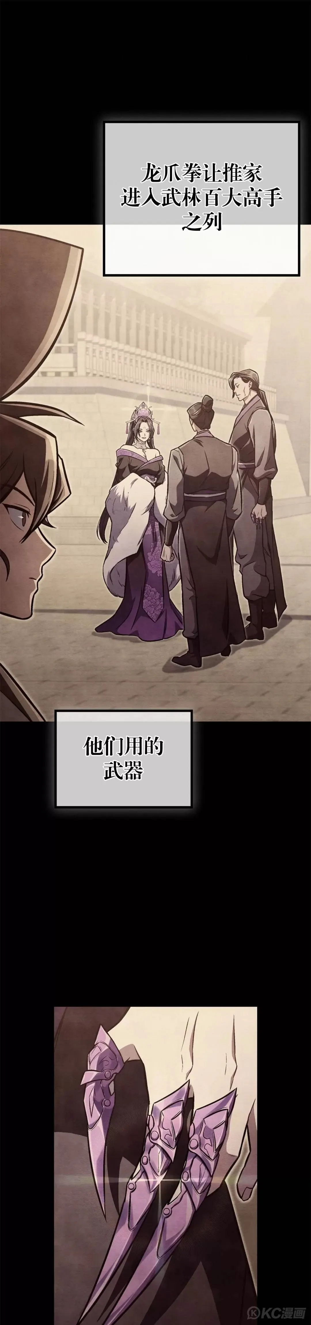 第28话 第31页